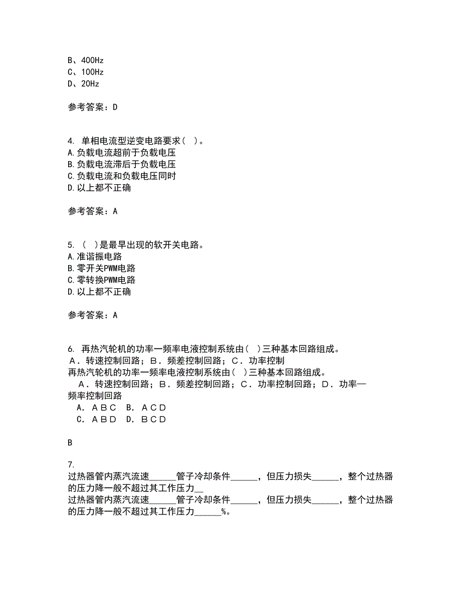 大连理工大学21春《电力电子技术》在线作业二满分答案9_第2页