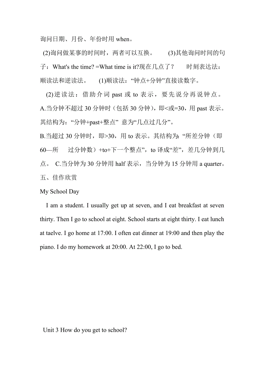 七年级下册重点短语句型_第5页