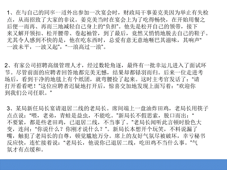 汽车营销礼仪课件_第1页