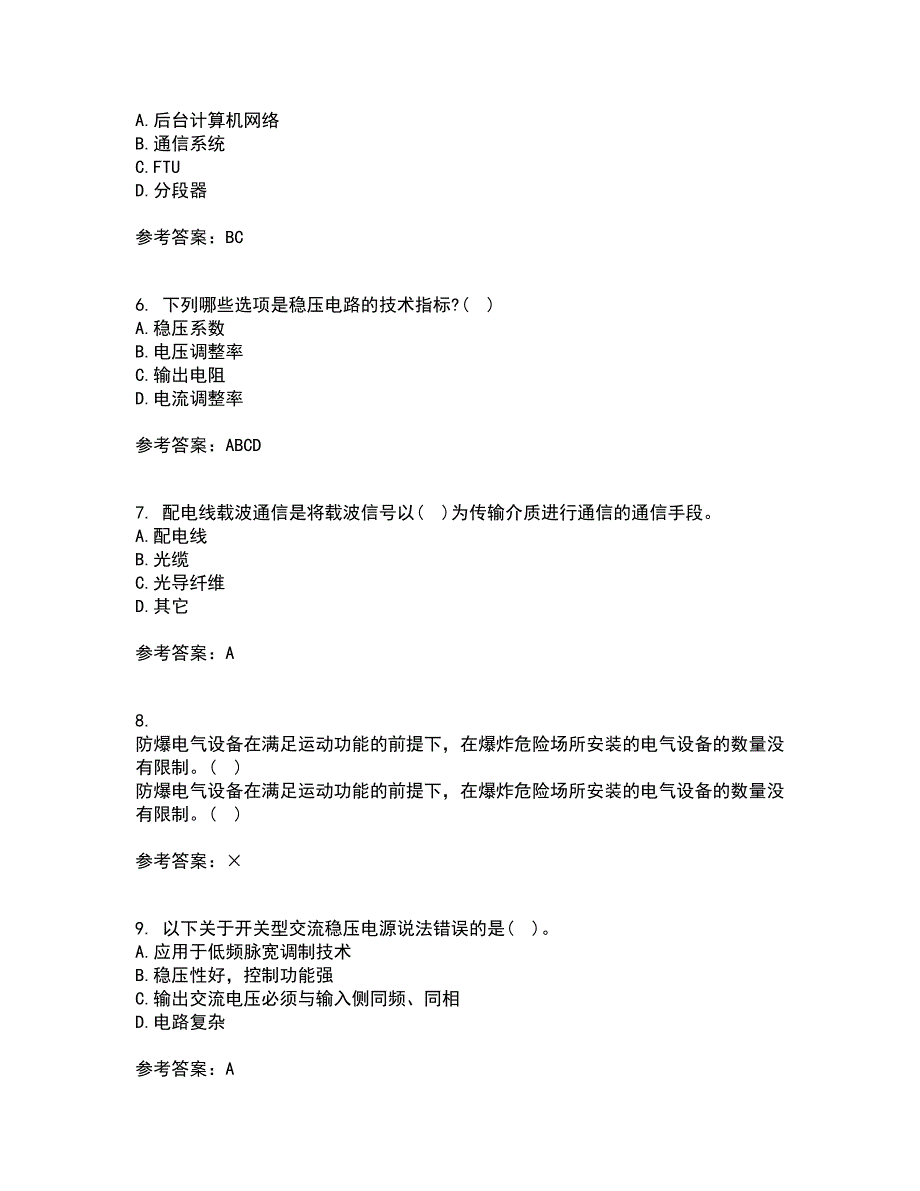 大连理工大学21秋《新能源发电》平时作业2-001答案参考45_第2页