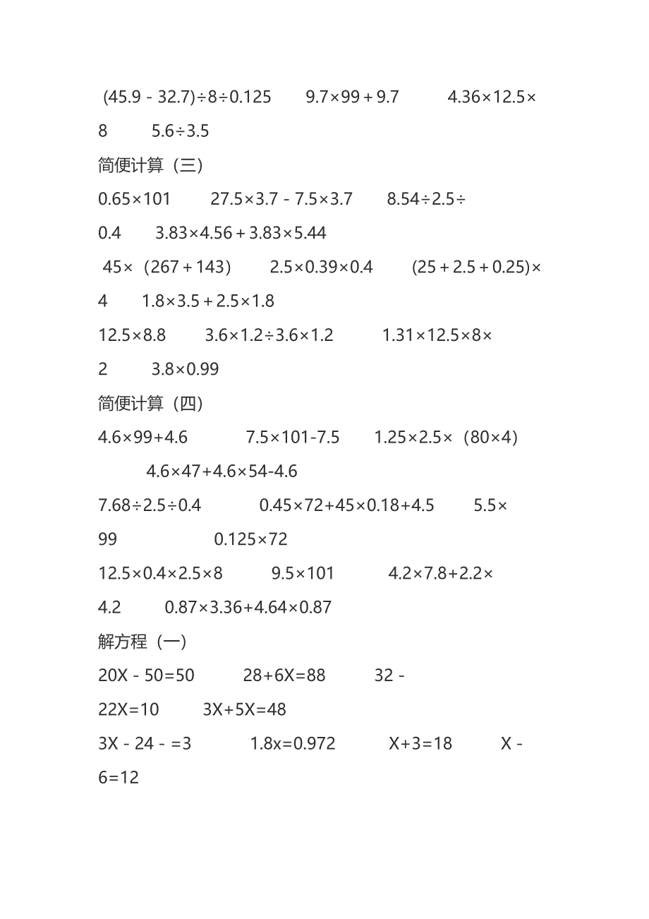 五年级上册竖式题_第3页