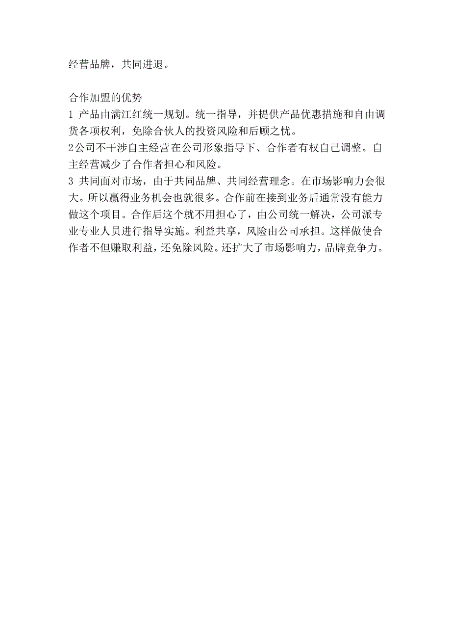 北京满江红工艺美术——最专业的艺术的顶级平台.doc_第4页