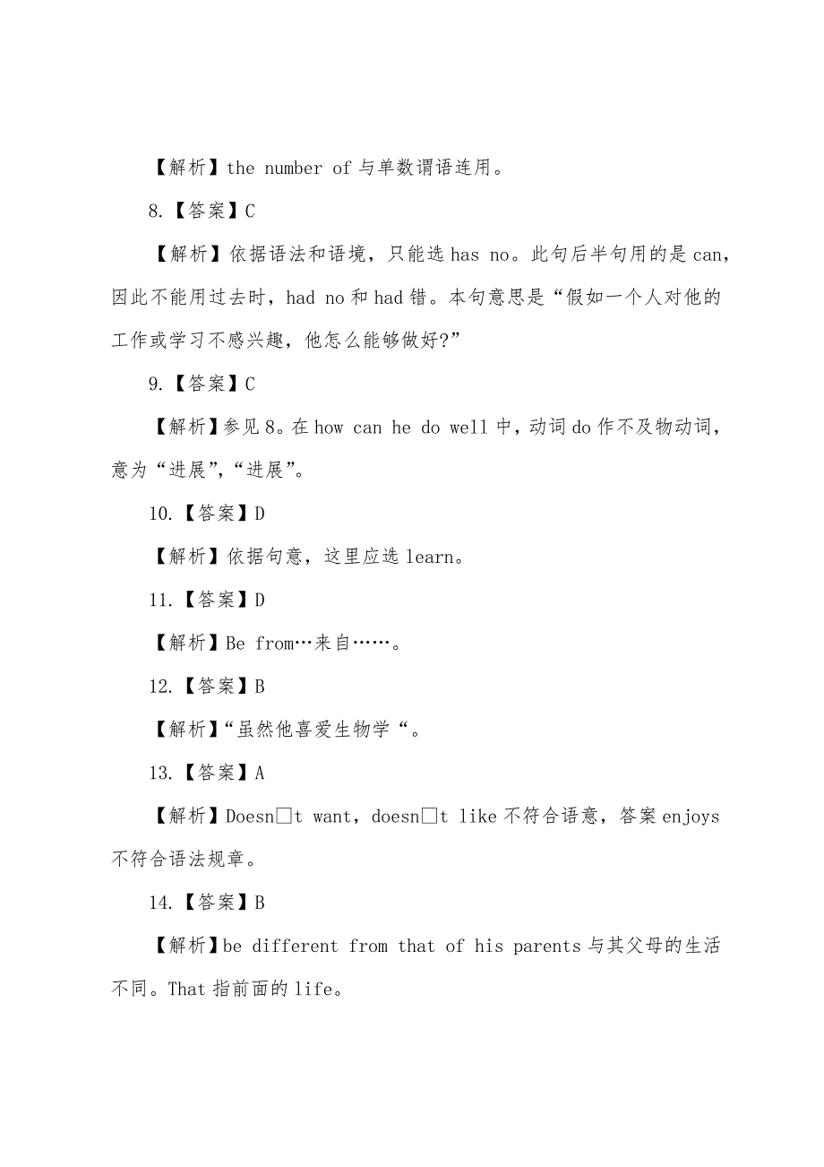 2022年12月英语四级完形填空考前练习23.docx_第4页