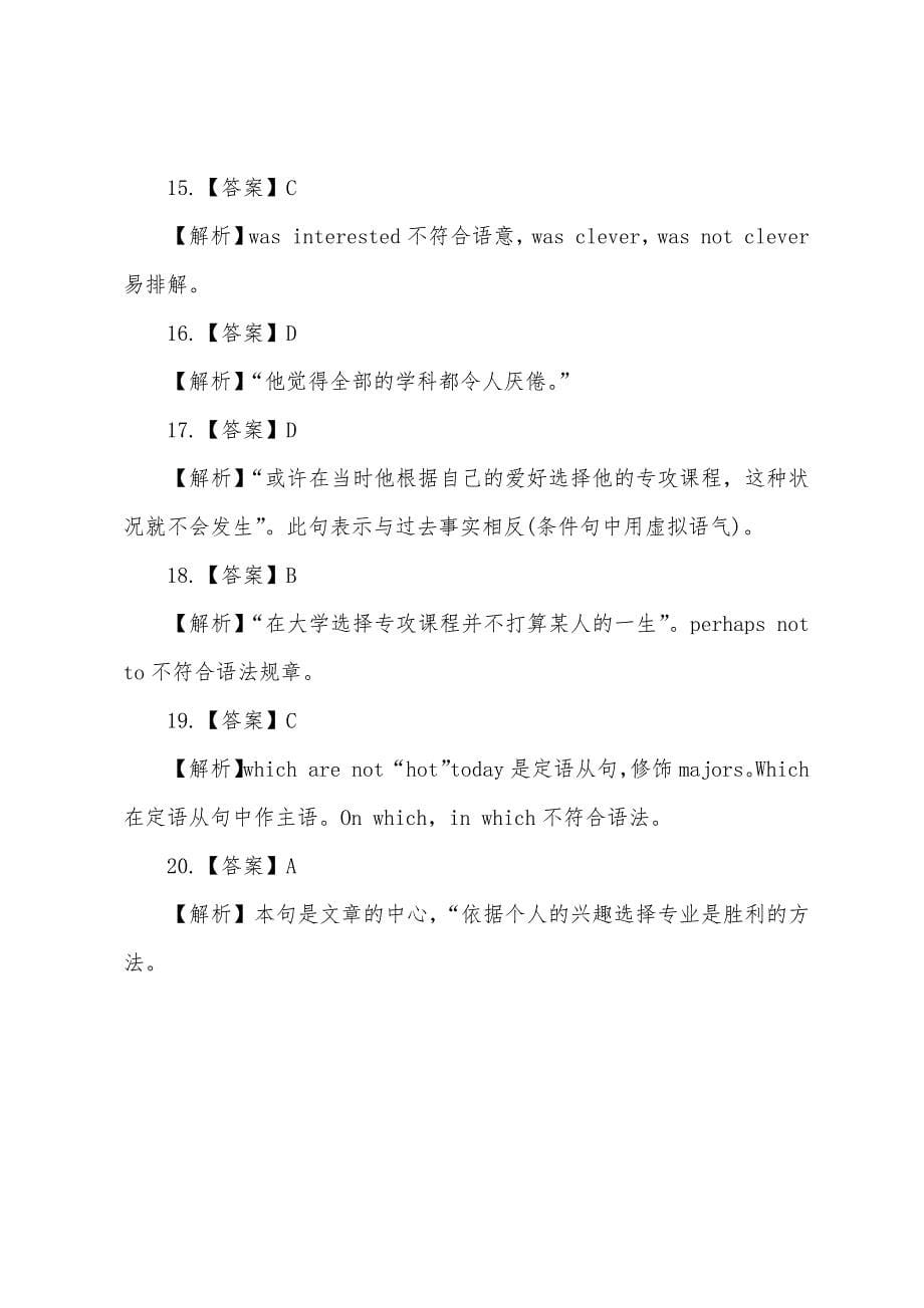 2022年12月英语四级完形填空考前练习23.docx_第5页