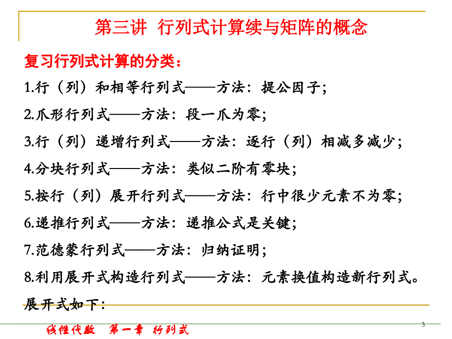 练习册P58习题68其中交P56习题614ppt课件_第3页