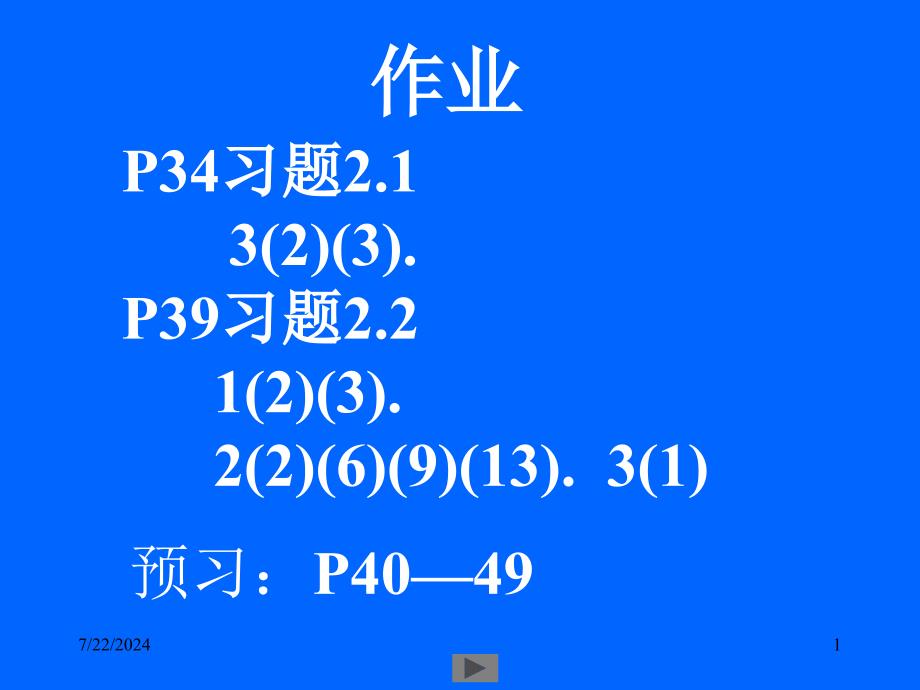 清华大学微积分高等数学课件第讲函数极限_第1页