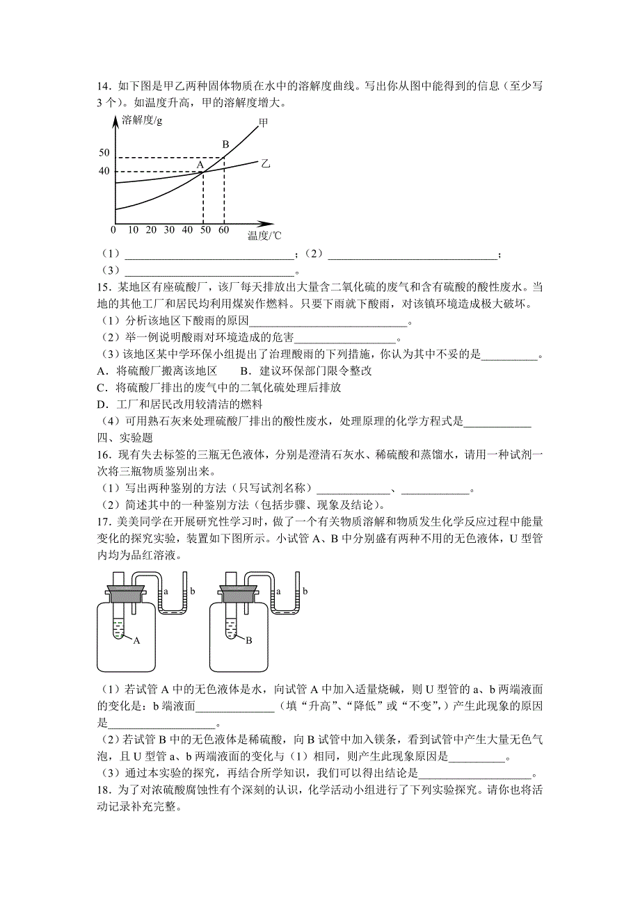 第十单元试卷.doc_第3页