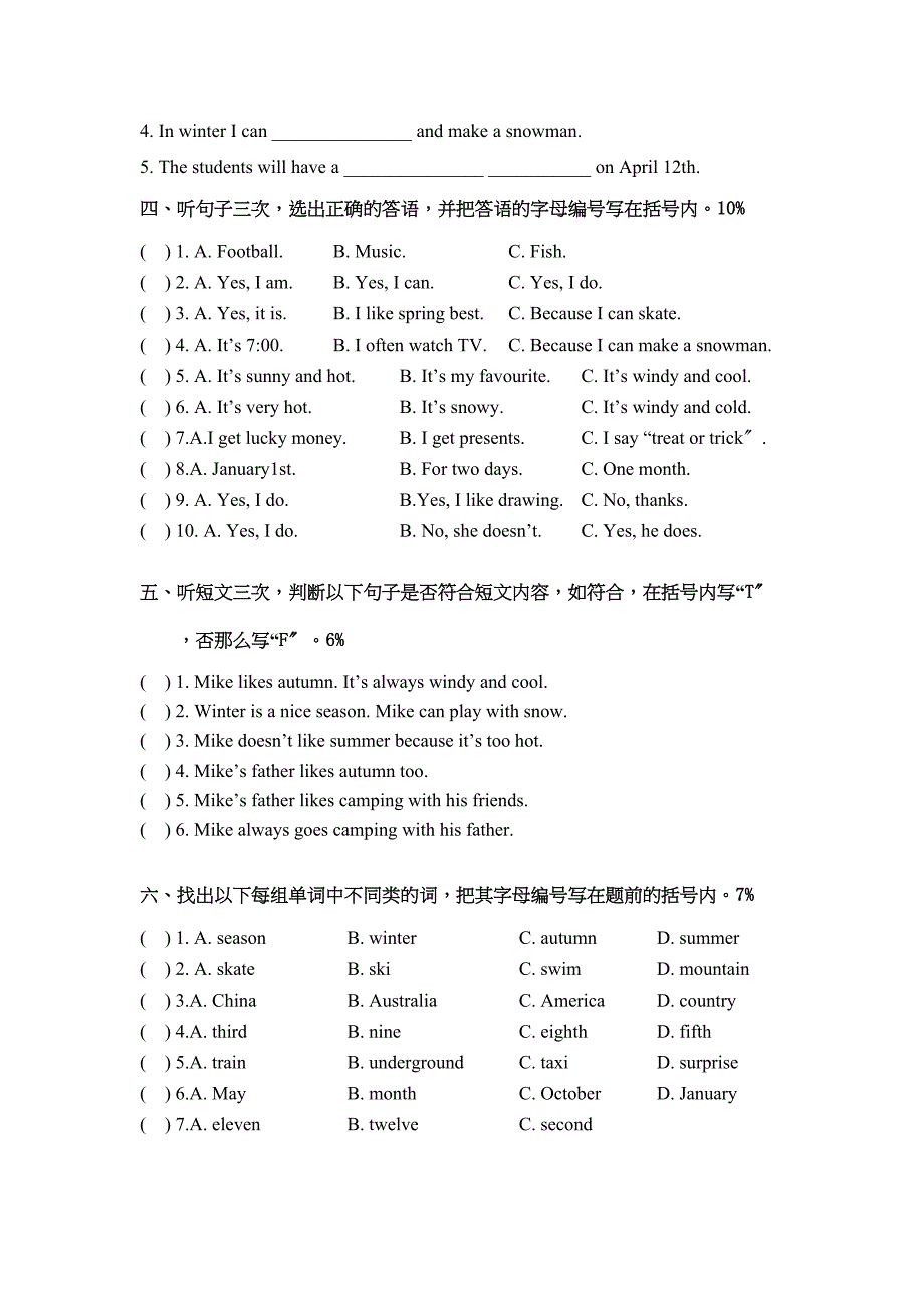 2023年广东版五年级英语下册第一次月考试卷2.docx_第2页