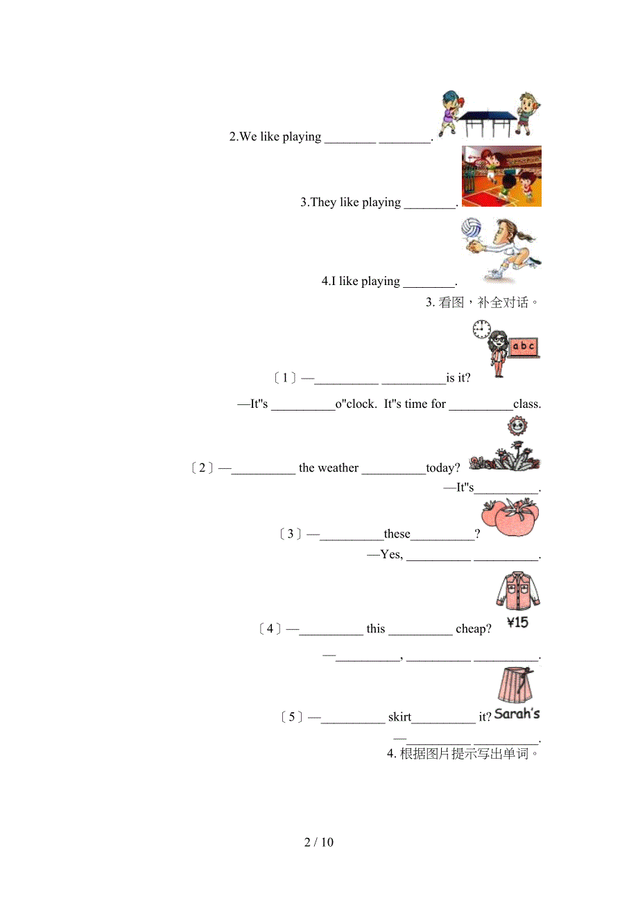 小学四年级湘少版上学期英语看图写单词复习专项题_第2页