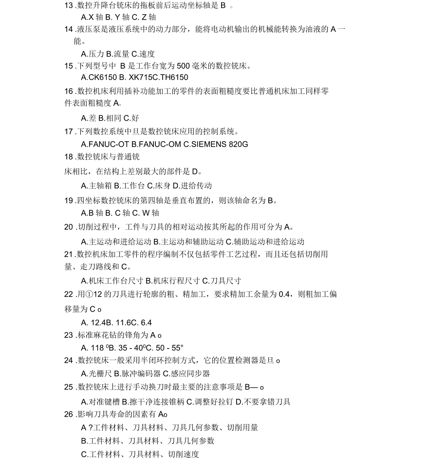 数控铣理论试题与答案_第2页