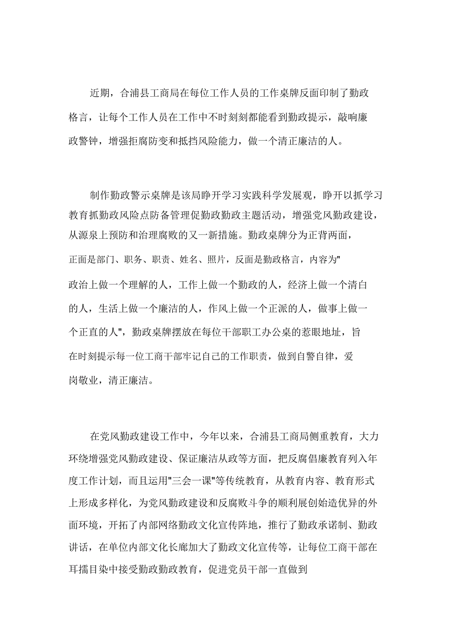 廉政桌牌廉政宣传牌上墙.doc_第1页