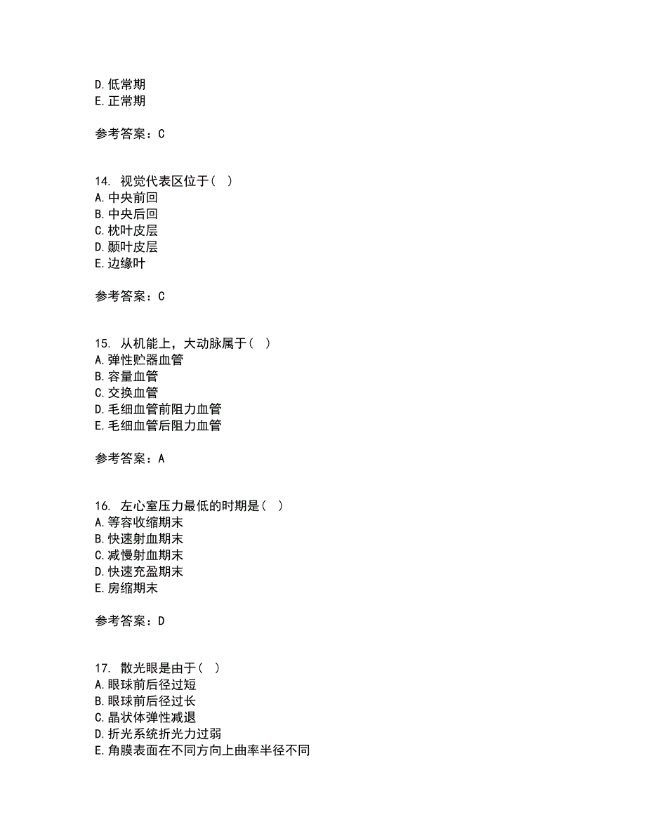 北京中医药大学21秋《生理学B》平时作业2-001答案参考81_第4页