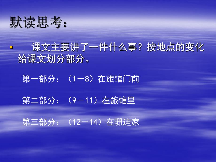 小珊迪赤脚爱丁堡纠缠火柴零钱乞求撞倒照顾_第4页