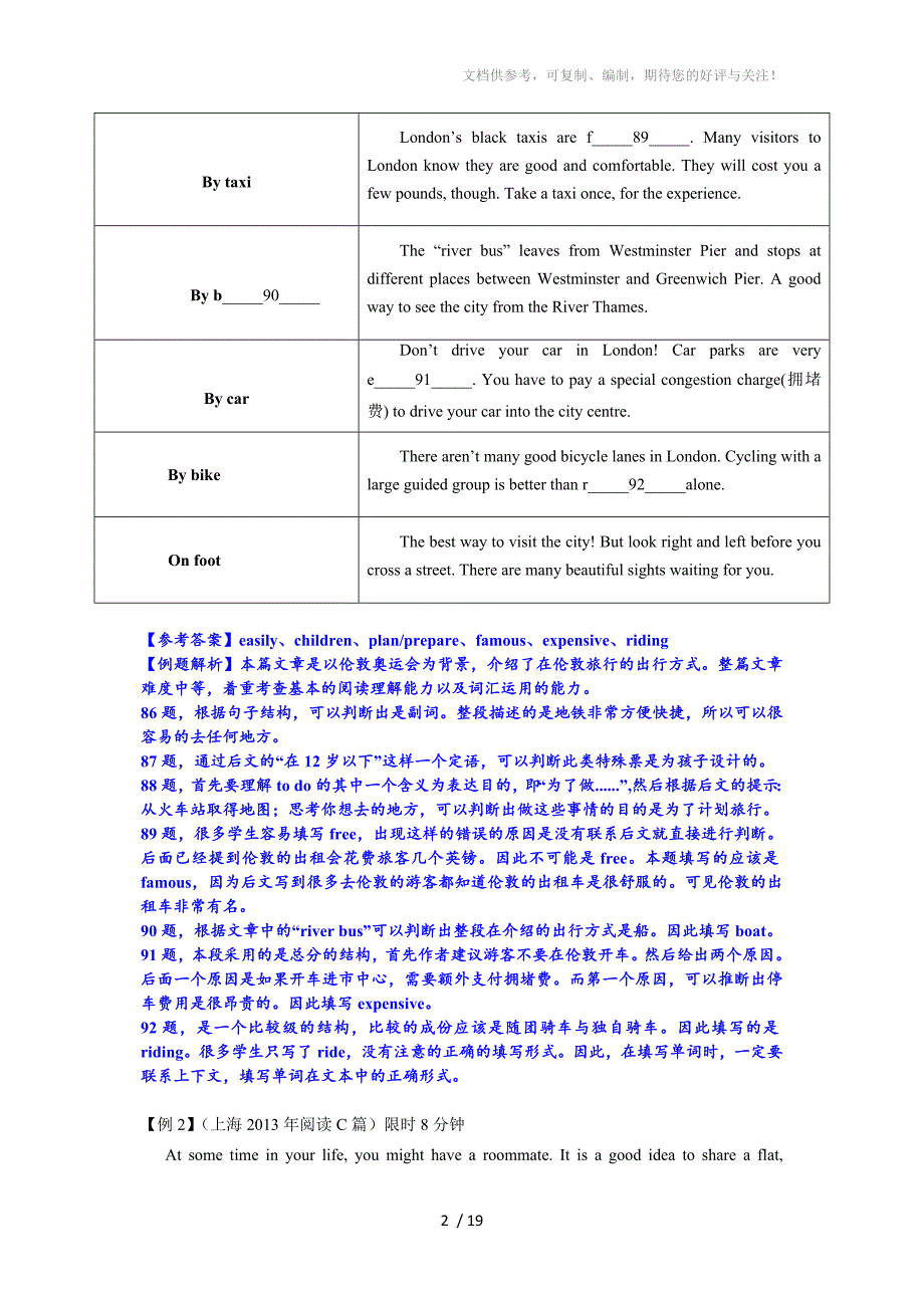 精锐考典-中考英语核心突破(首字母)_第2页