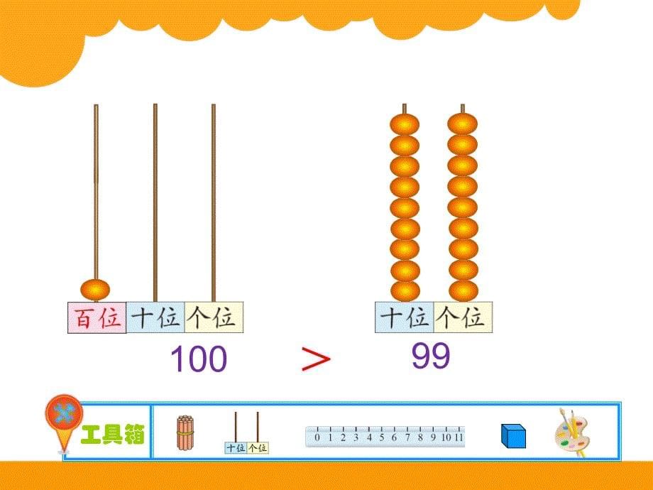 13谁的红果多_第5页