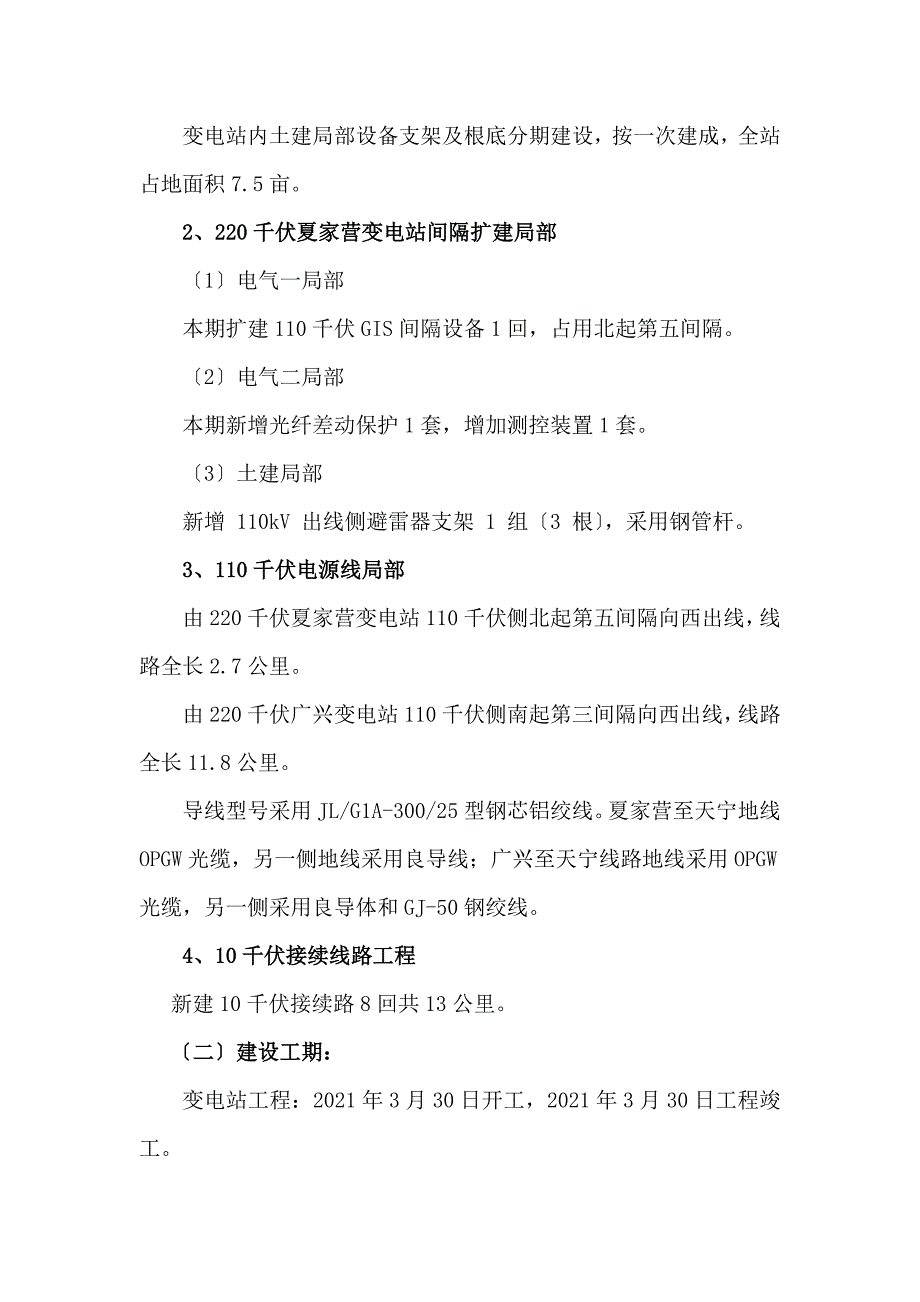 吕梁质监站检查汇报_第2页