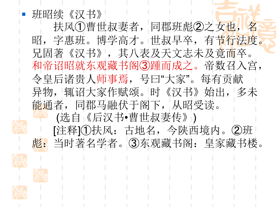 高三文言文翻译训练_第2页