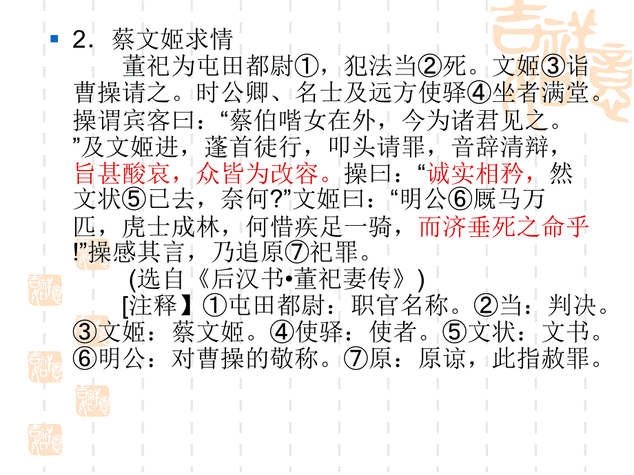 高三文言文翻译训练_第4页