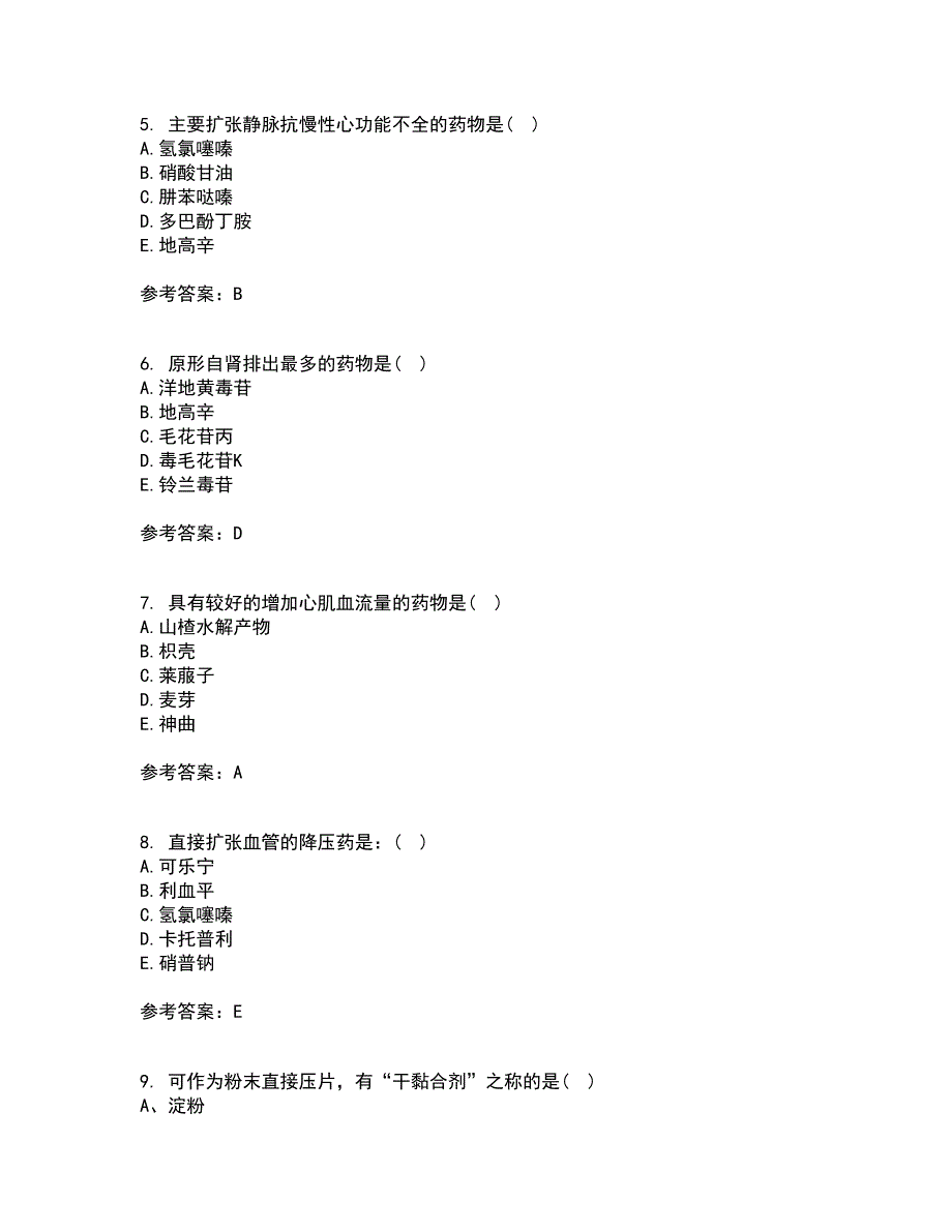 南开大学22春《药理学》综合作业一答案参考38_第2页