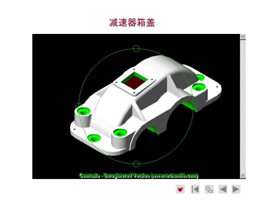 减速器测绘教学课件PPT_第5页