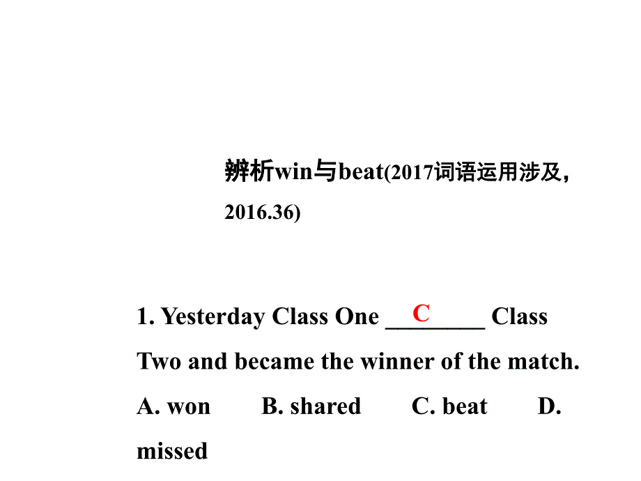 2020人教版英语八年级上册Unit3-4单元中考考点复习+中考练习试题课件_第4页