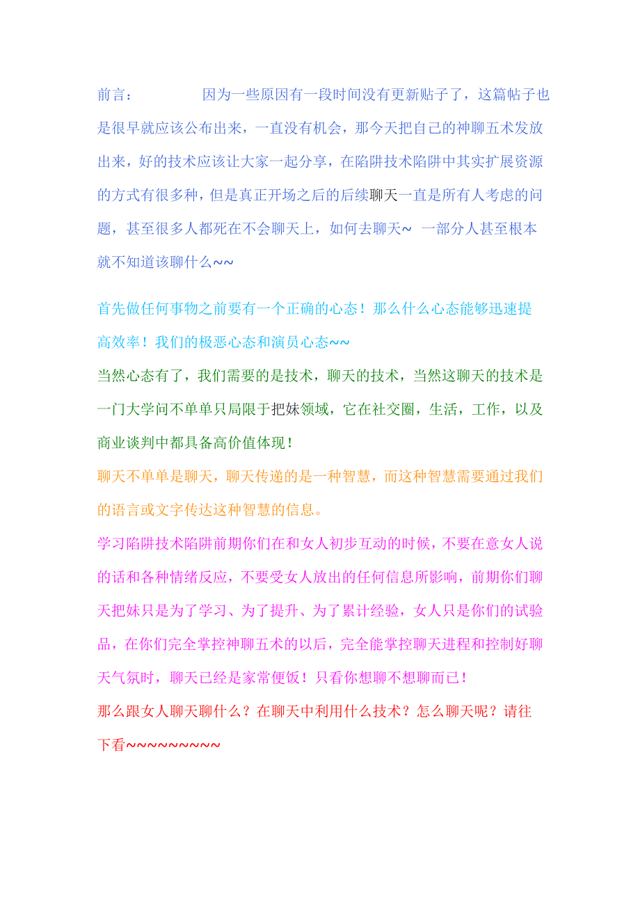 神聊五术_第1页