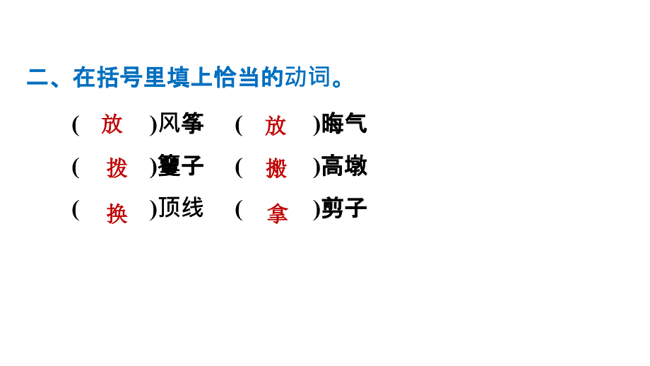 五年级下册语文习题课件第8课红楼趣课后练习部编版共11张PPT_第3页