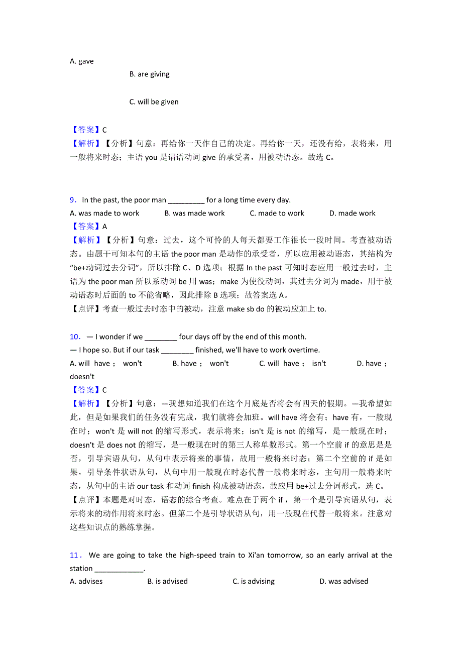 2020-2021年-动词被动语态练习题(含答案)经典1.doc_第3页