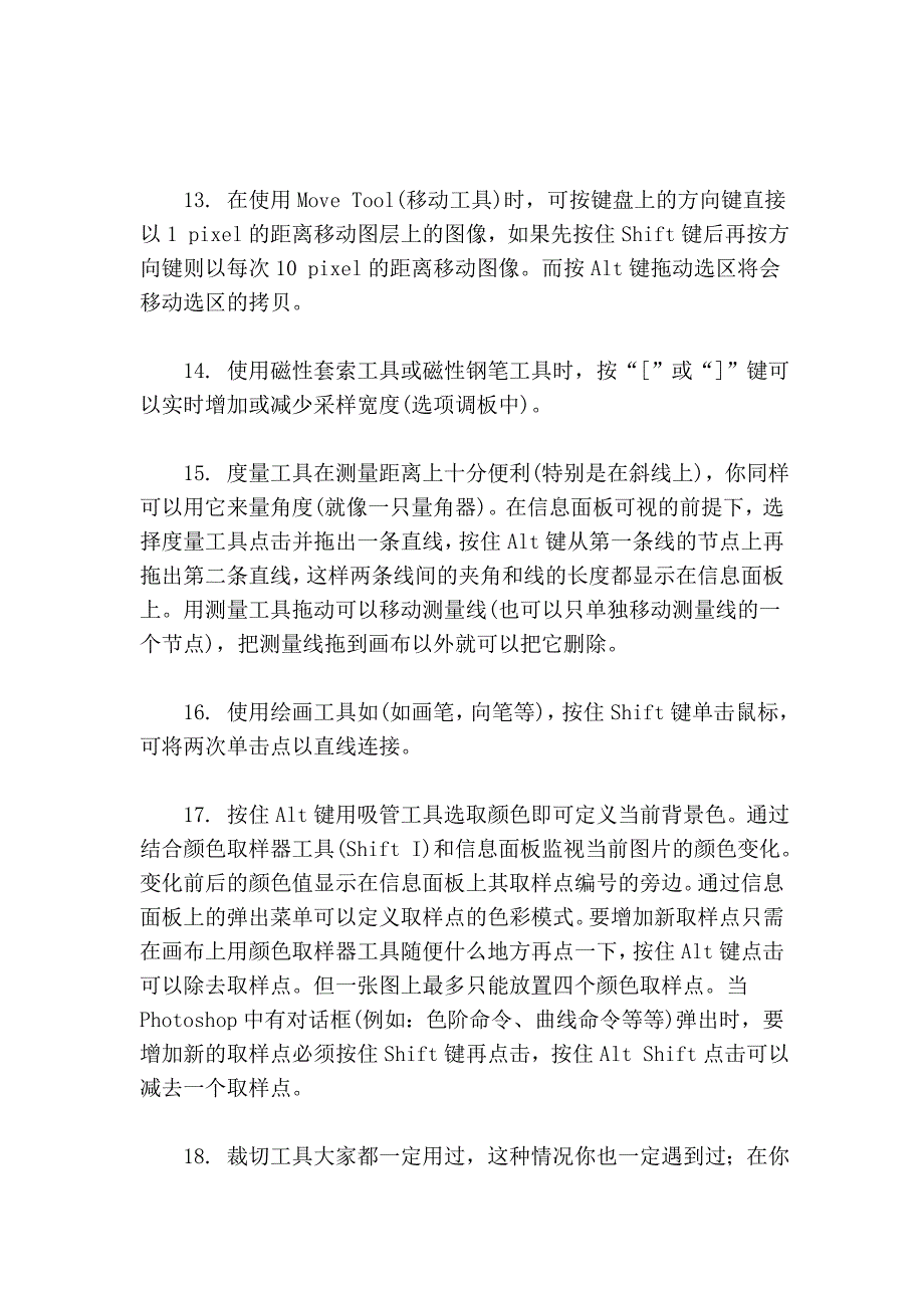 PS 167个小技巧.doc_第4页