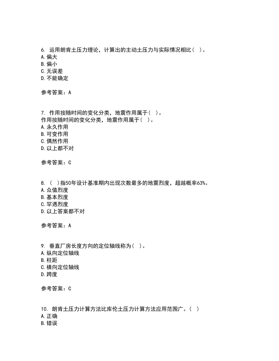 大连理工大学21秋《荷载与结构设计方法》在线作业三答案参考8_第2页