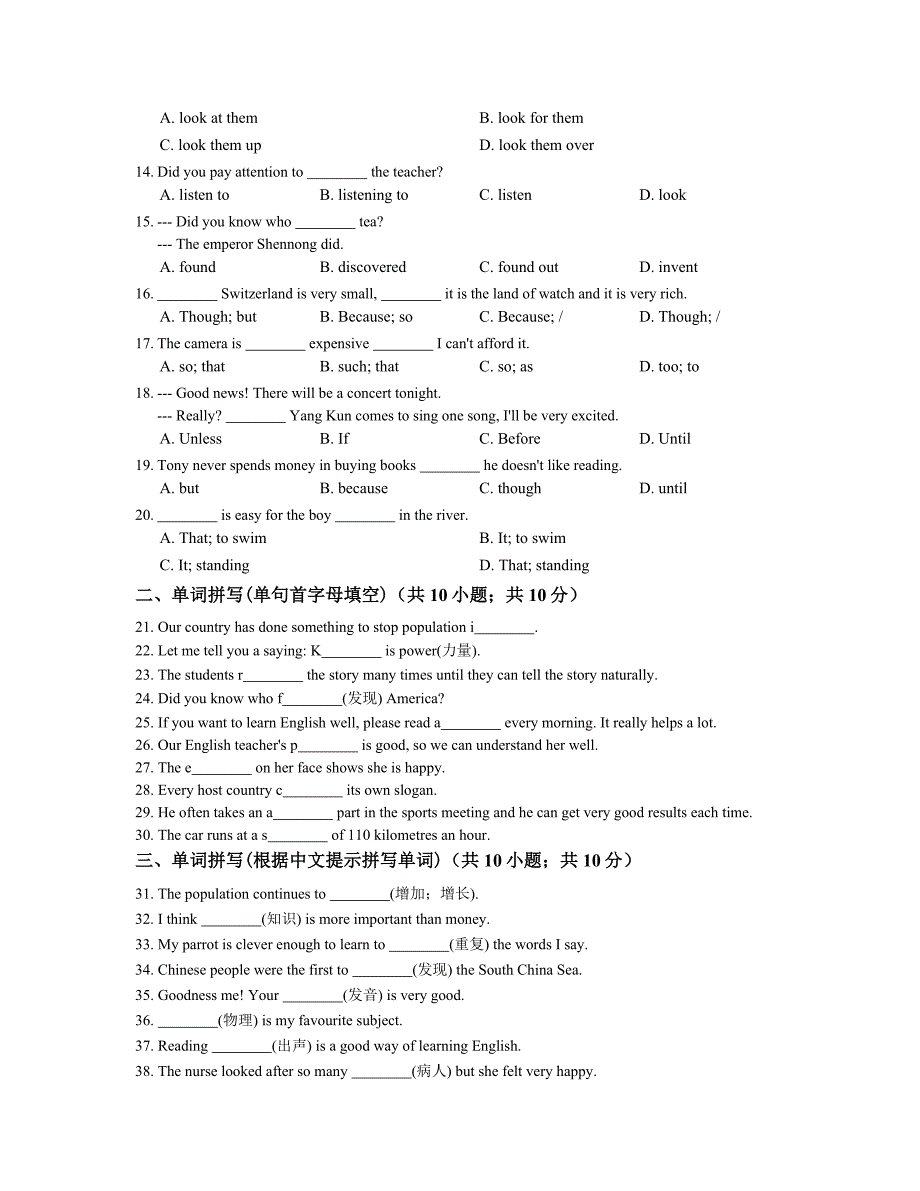 【精品】【人教版】九年级英语：Unit1同步练习及答案Word版_第2页