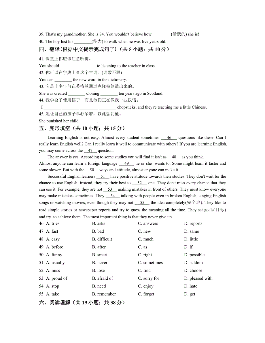 【精品】【人教版】九年级英语：Unit1同步练习及答案Word版_第3页