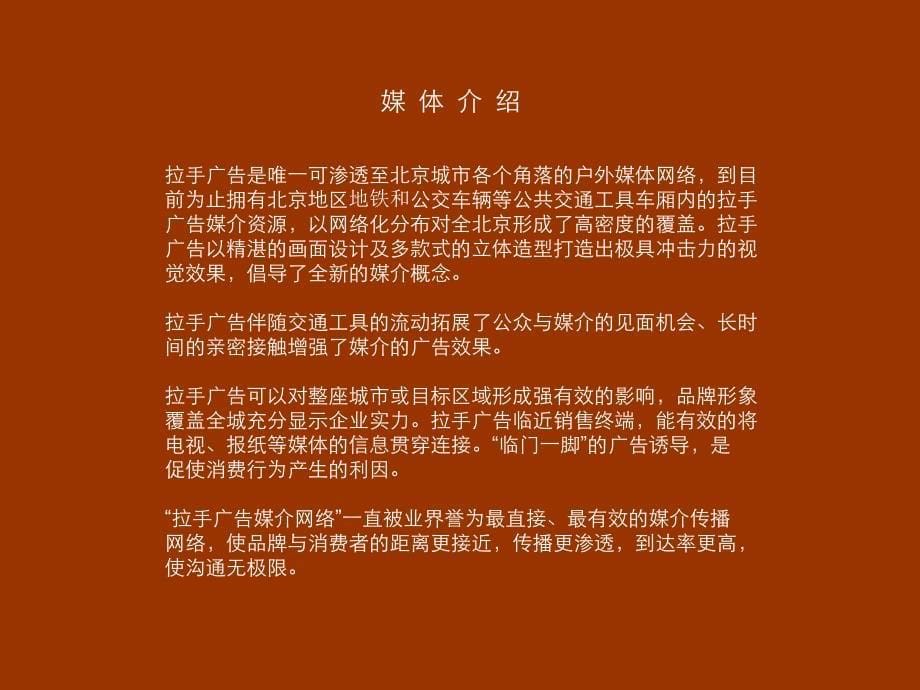 北京亿美软通科技有限公司_第5页