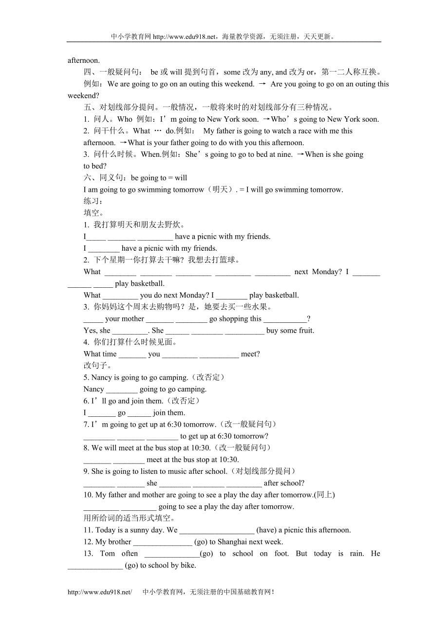 小学英语语法要点归纳及习题.doc_第5页