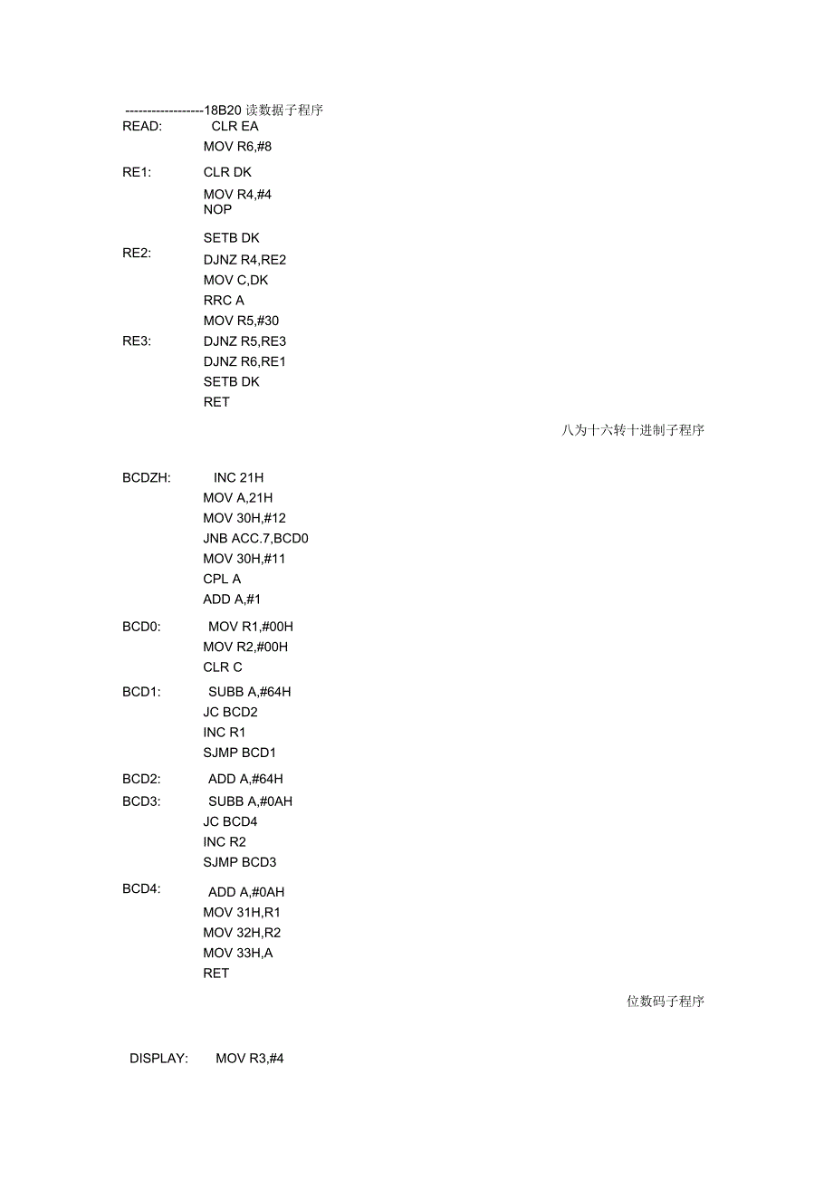 系统执行软件源程序代码_第4页