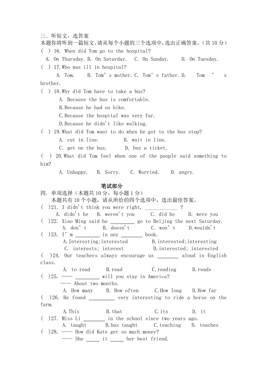 人教版八年级英语第二学期期终试卷.doc_第2页