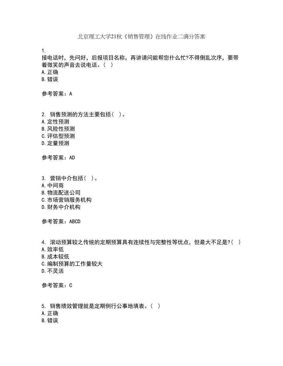 北京理工大学21秋《销售管理》在线作业二满分答案17_第1页