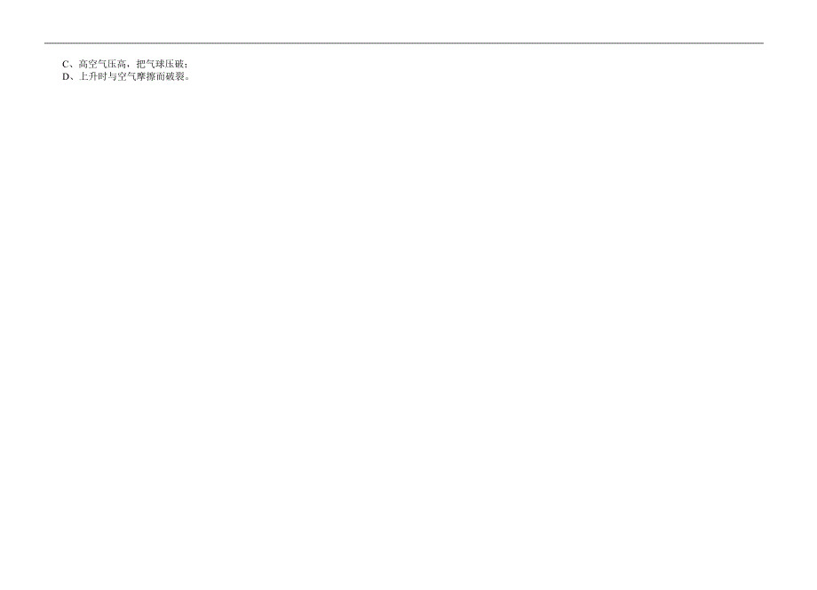 广州第八中学08学年第二学期期中考试试卷.doc_第3页