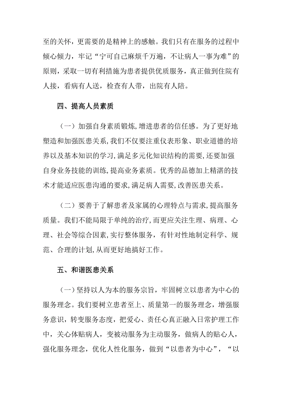 幸福的演讲稿锦集九篇（实用模板）_第3页