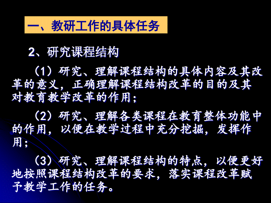 在教学教研中成长_第4页