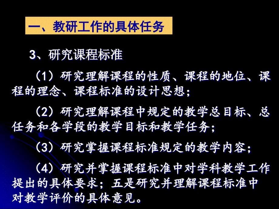 在教学教研中成长_第5页