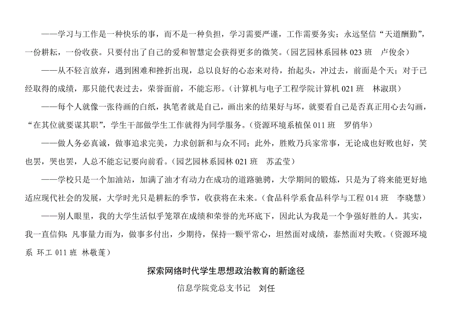 美丽仲园色彩.doc_第4页