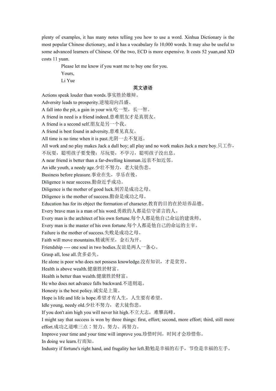 英语书面表达讲解.doc_第3页