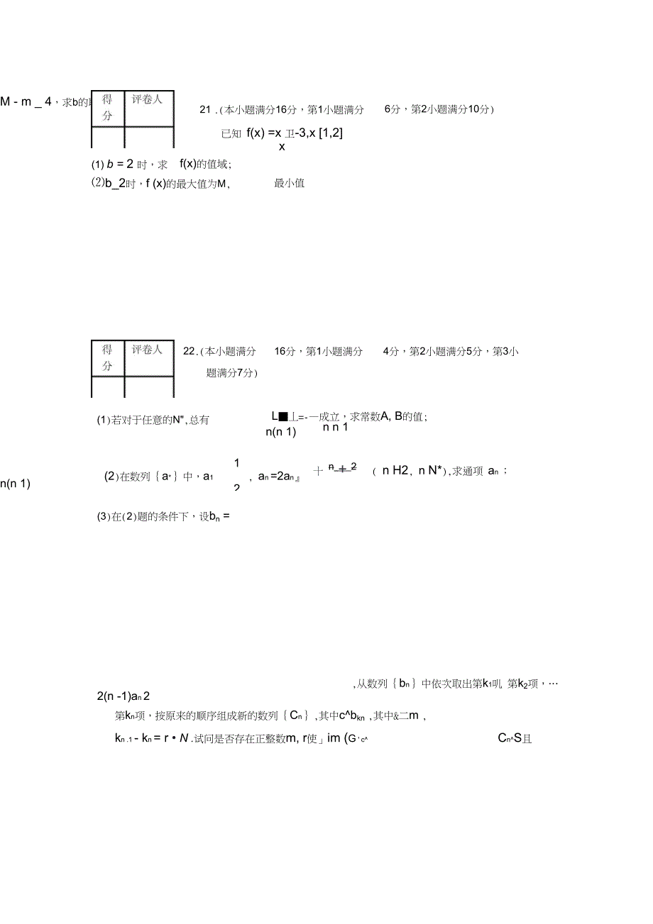 上海市浦东新区2019高三数学第一学期期末质量抽测理科_第4页