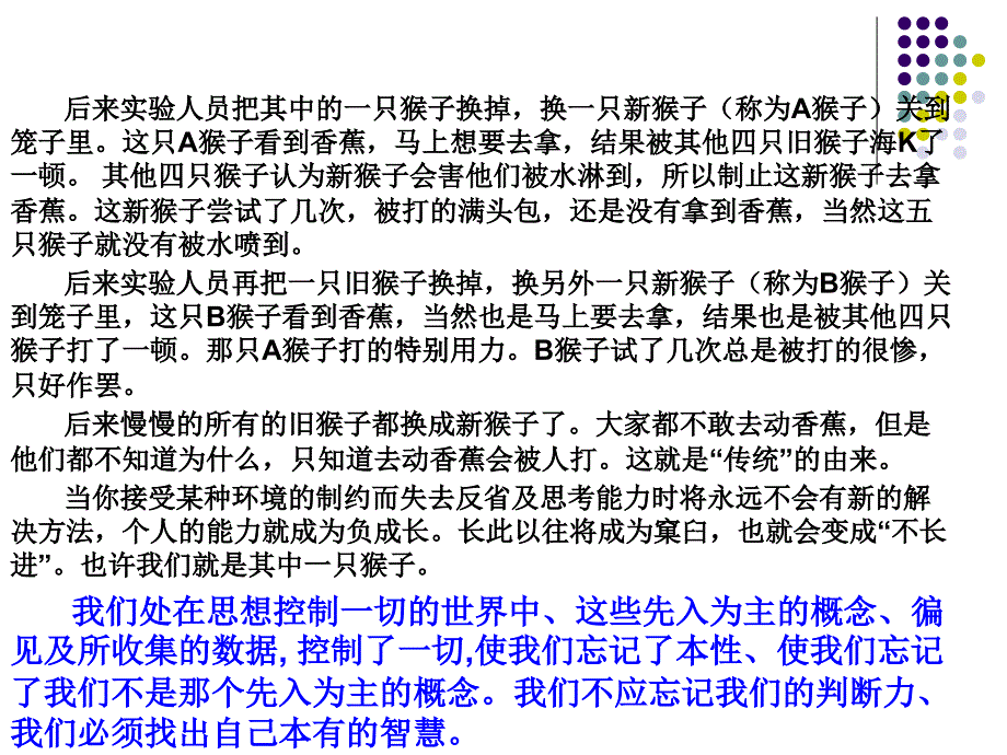 义务教育数学课程标准(版)介绍(吉林市)_第4页