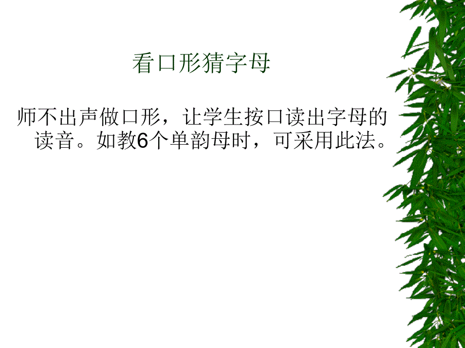 汉语拼音游戏_第2页