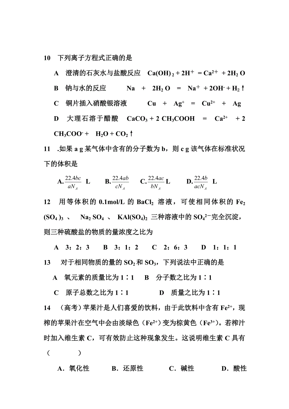 必修一期中考试_第3页