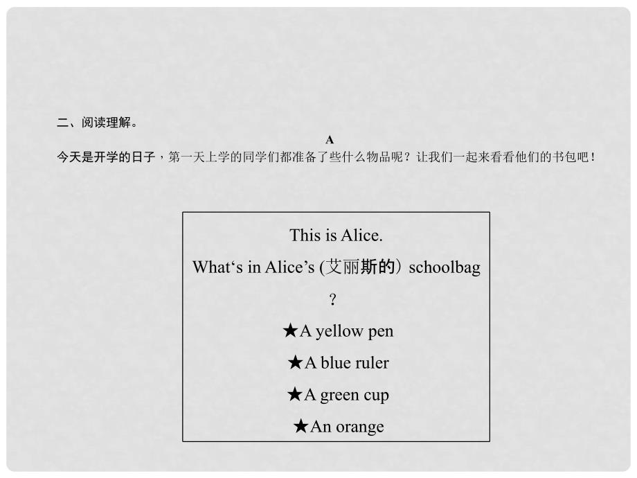 原七年级英语上册 Starter Unit 3 What color is it同步阅读专练课件 （新版）人教新目标版_第4页