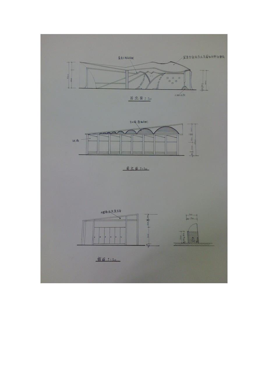 公共建筑设计原理与我的作品.doc_第3页