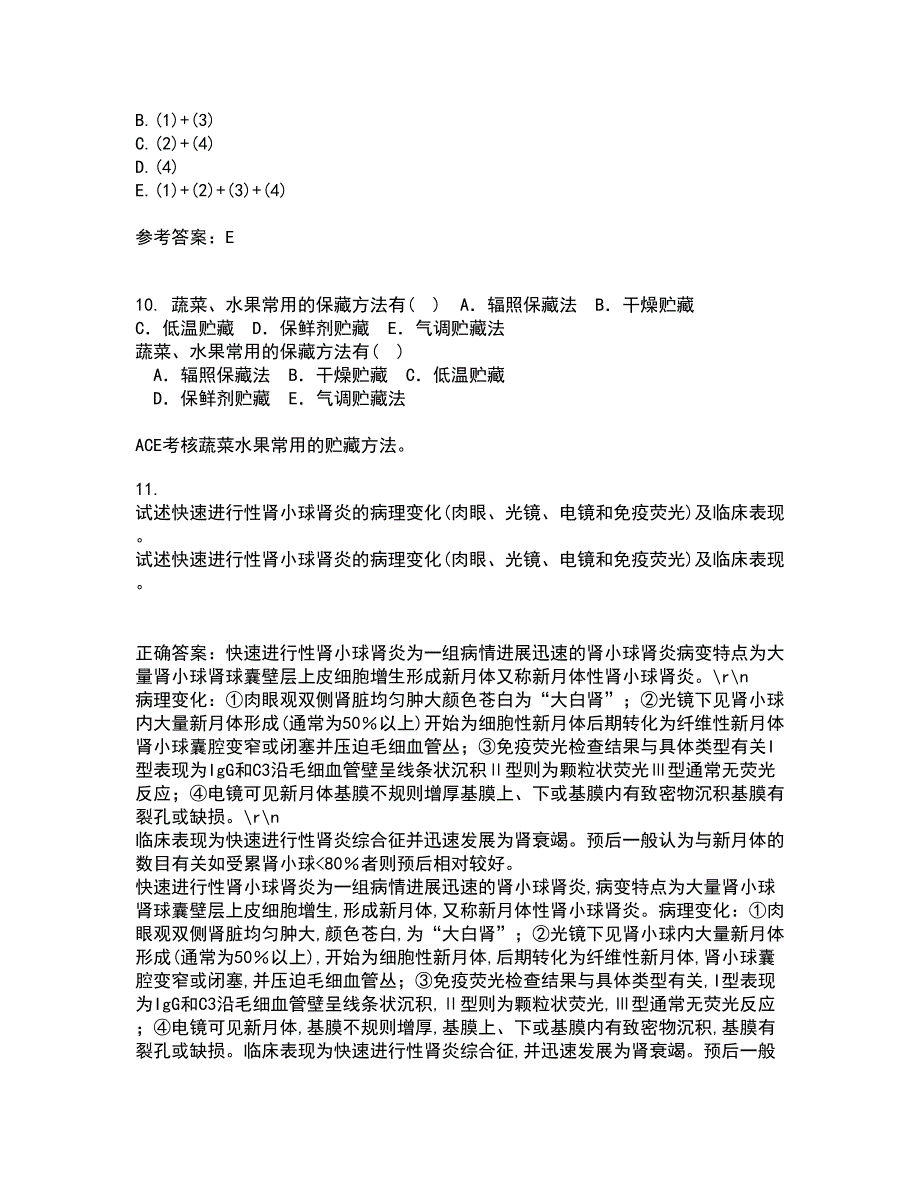 中国医科大学22春《社会医学》补考试题库答案参考25_第3页